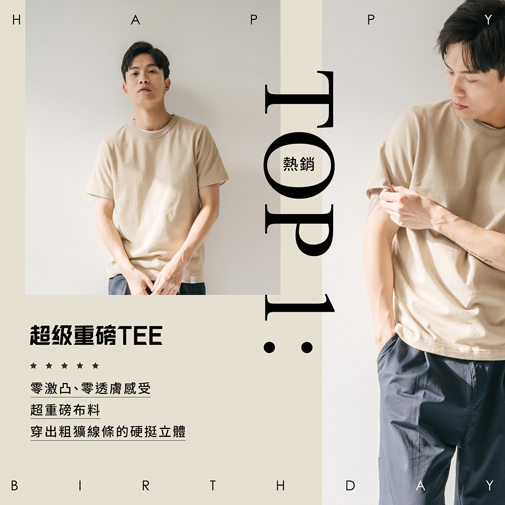 jerscy,超級重磅TEE,厚磅素T