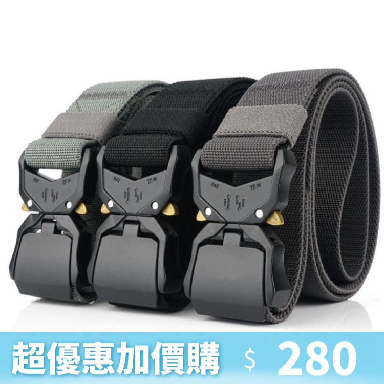 【整個江湖都任我闖｜鋁合金快扣腰帶】