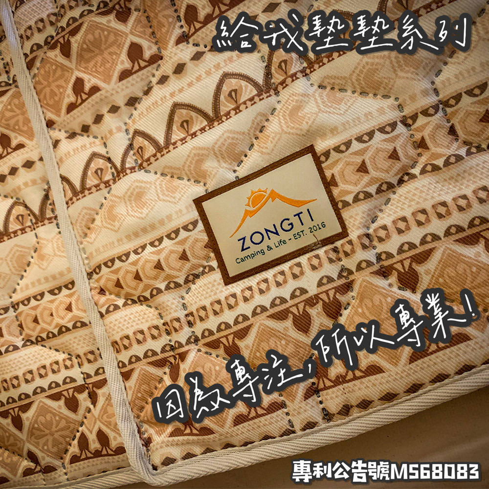 ＊【ZONGTI】給我墊墊 NORDISK 熊帳 神殿/精靈 Asgard/Alfeim 訂製專用內地墊
