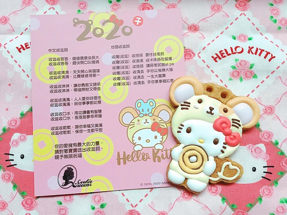 <img src="Hello-Kitty-on-cookies-cute-baby-sugar-cookies.jpeg" alt="正版-凱蒂貓-收口水-收涎-收延-餅乾-三麗鷗">