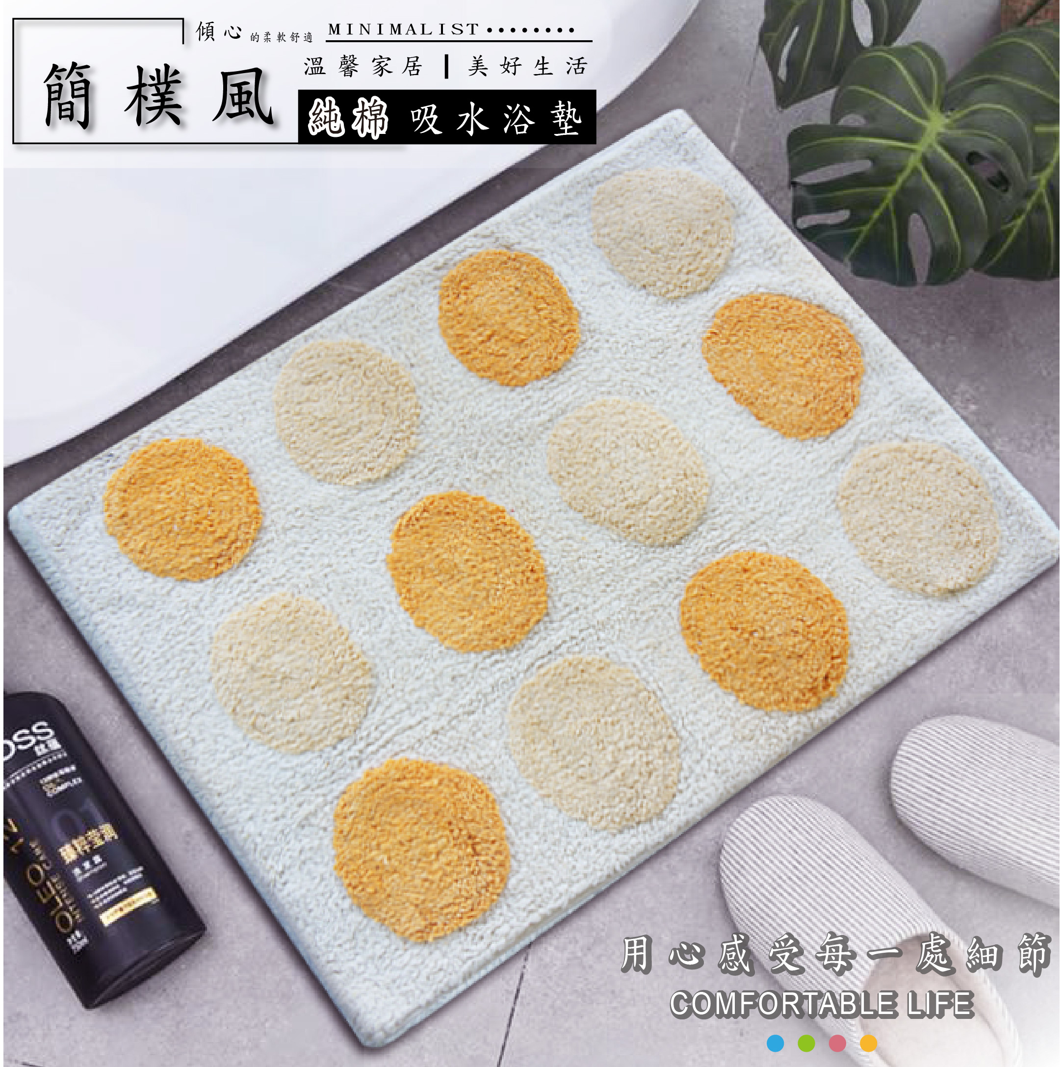 簡樸風純棉浴墊(45x65cm)_橙色