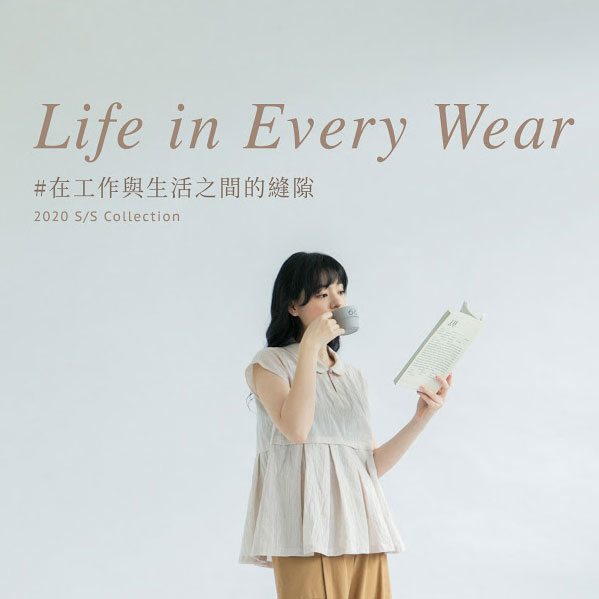 在工作與生活之間的縫隙