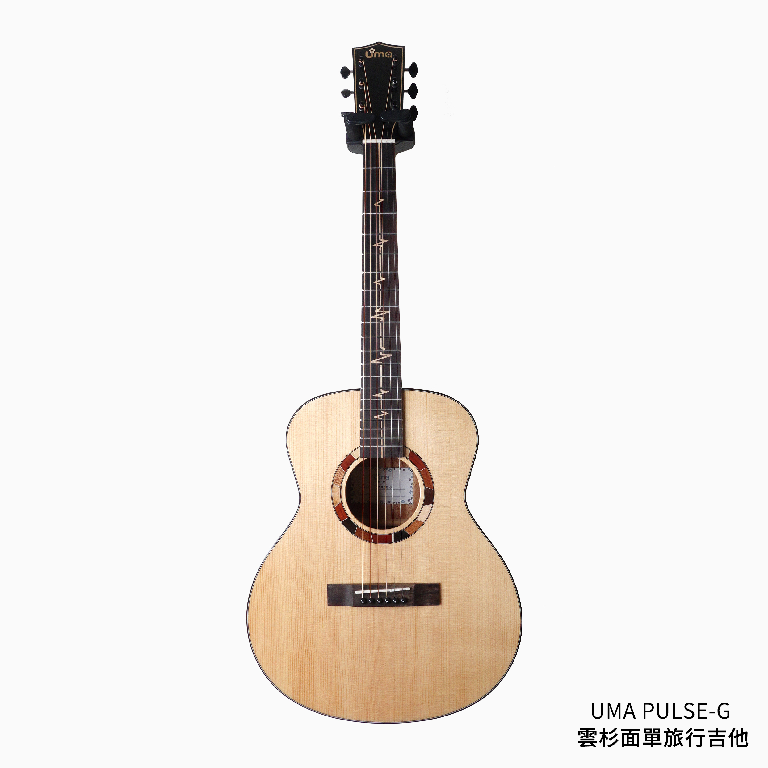 UMA PULSE-G 36吋 雲杉面單板 旅行吉他 附贈原廠厚琴袋【原廠公司貨】