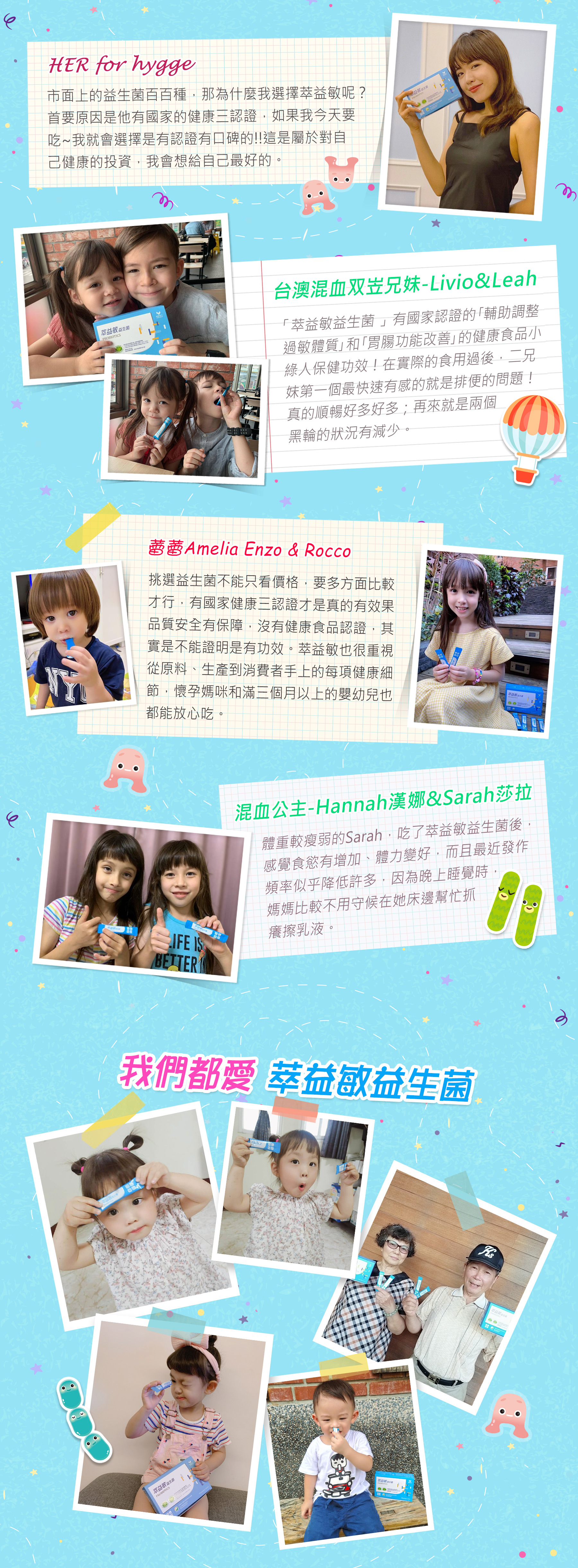 過敏益生菌推薦萃益敏益生菌