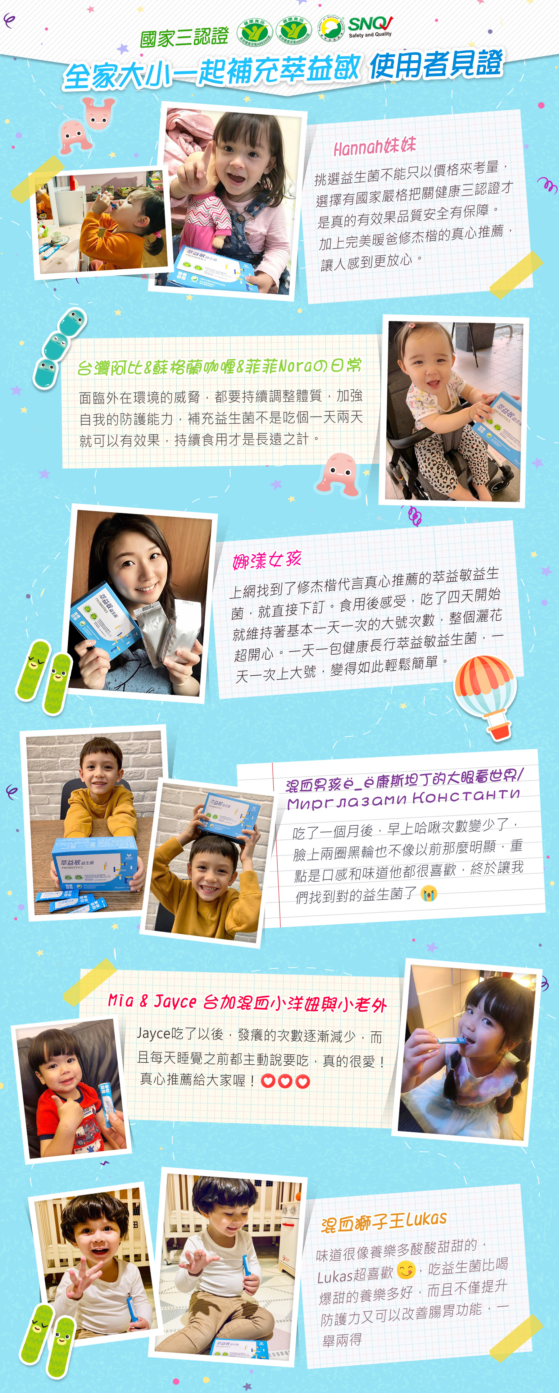 兒童益生菌推薦萃益敏