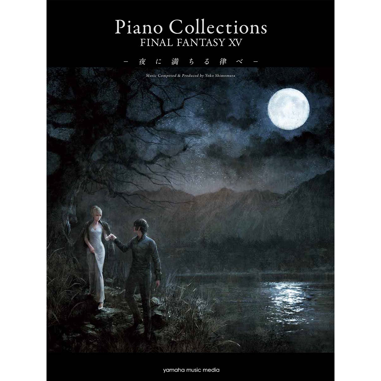 鋼琴譜 945607 最終幻想XV FINAL FANTASY XV