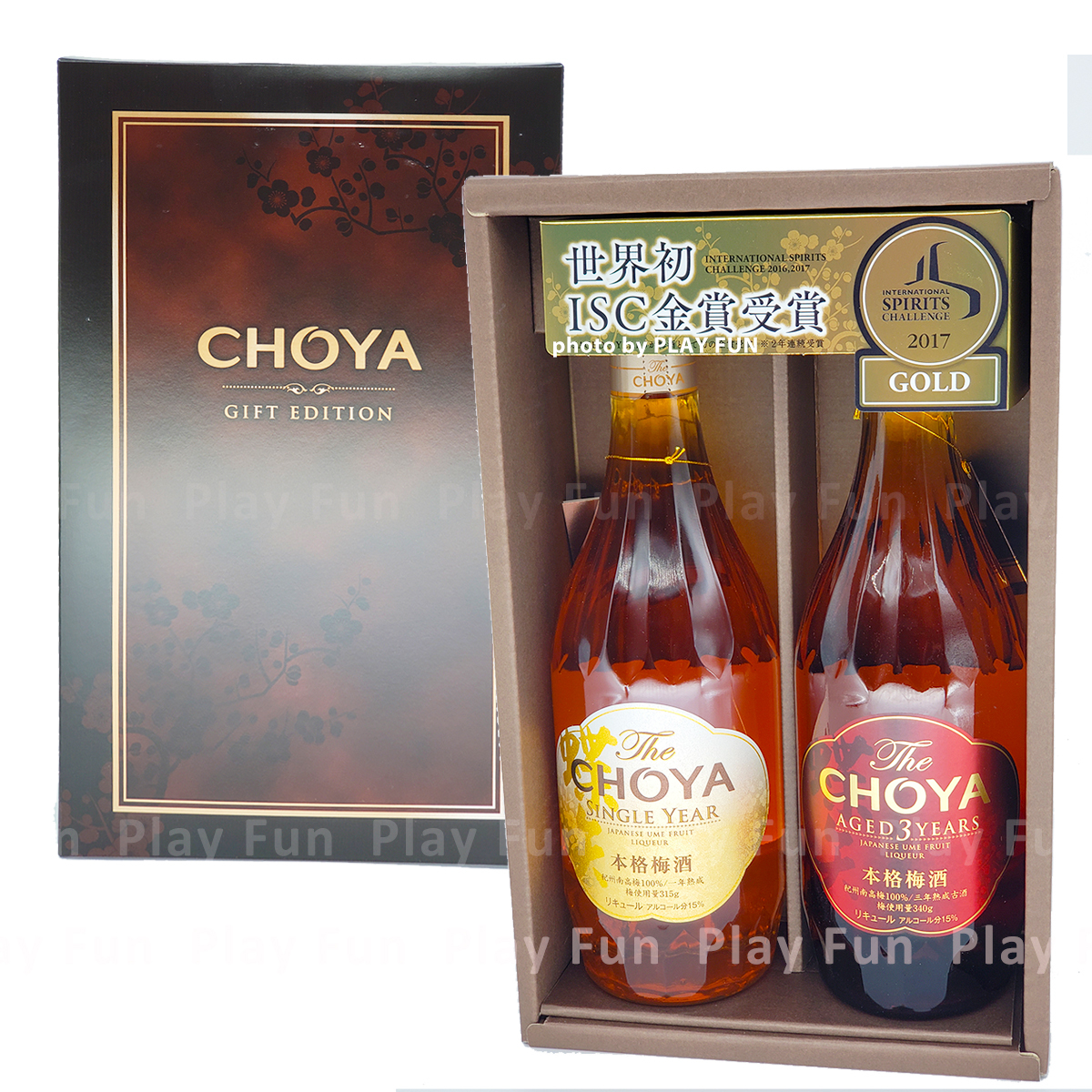 Choya - 極致最高梅酒 禮盒套裝 【1年及3年 各1支】