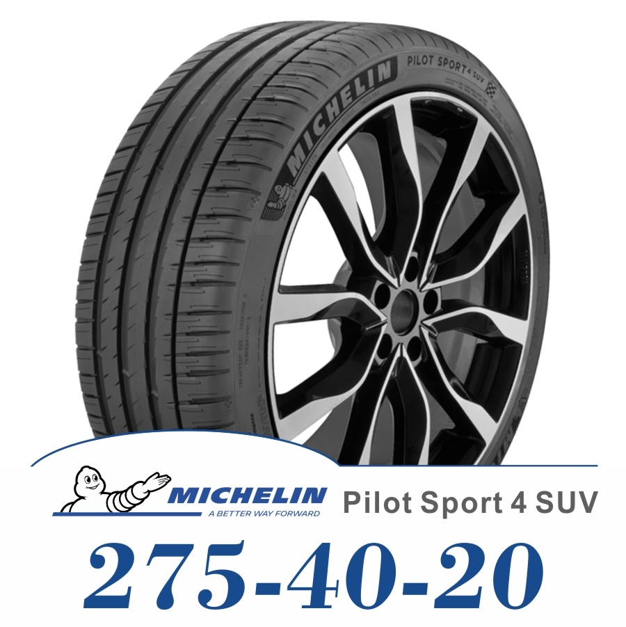 米其林MICHELIN PS4 SUV 275-40-20