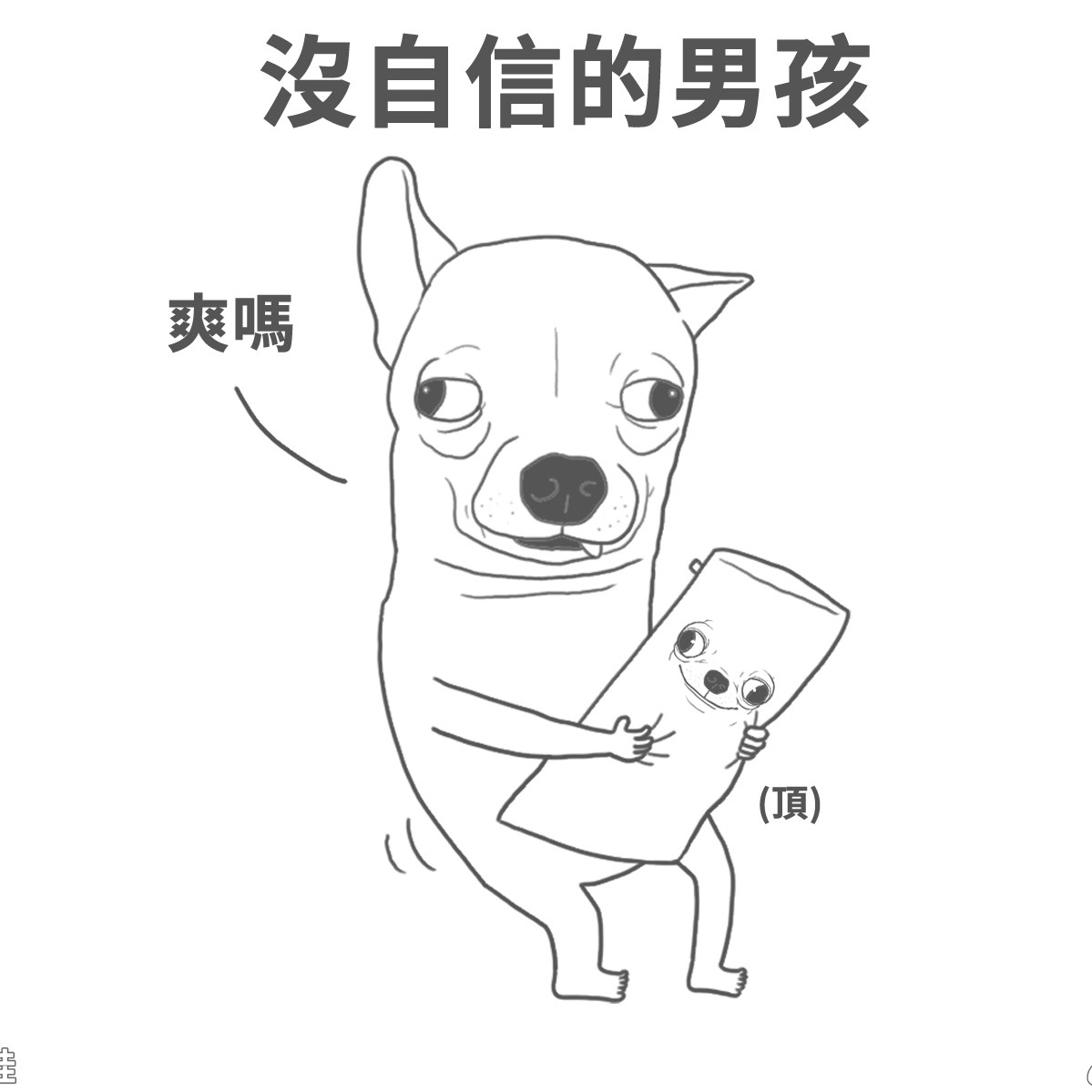 winyi,變種吉娃娃,慾兔寶寶震動按摩棒,插畫家