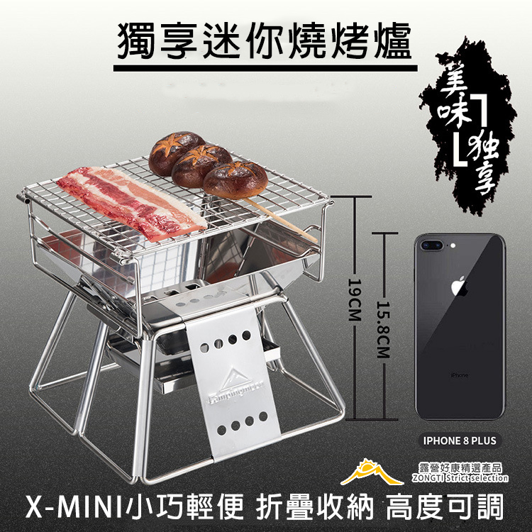 【Campingmoon柯曼】迷你焚火台 ｜焚火台 X-MINI CA23