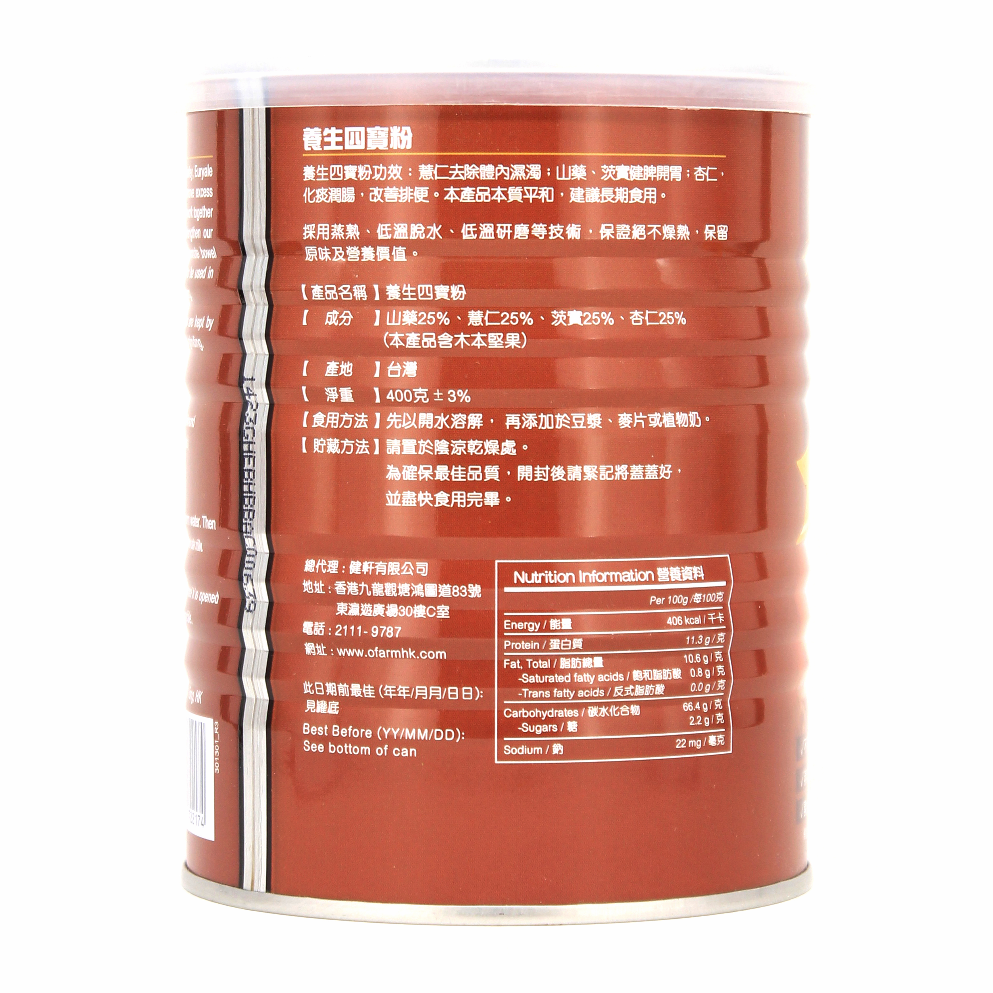 H1: 綠盈坊 - 養生四寶粉 (無加蔗糖) 400g