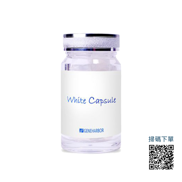 【正品】艾沐茵-NMN美白膠囊*香港基因港*GENEHARBOR White Capsule 抗衰老成分阻礙皮膚細胞蛋白糖質化，減少黃斑形成。同時抗氧化消滅自由基，減少黑色素形成 正貨