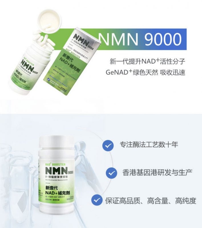 *正品*【艾沐茵 NMN6000泡騰片】*GENEHARBOR* NMN+ 多種維生素，便於攜帶，增強抵抗力，特別適用於老年人及吞服藥丸困難的用者正貨