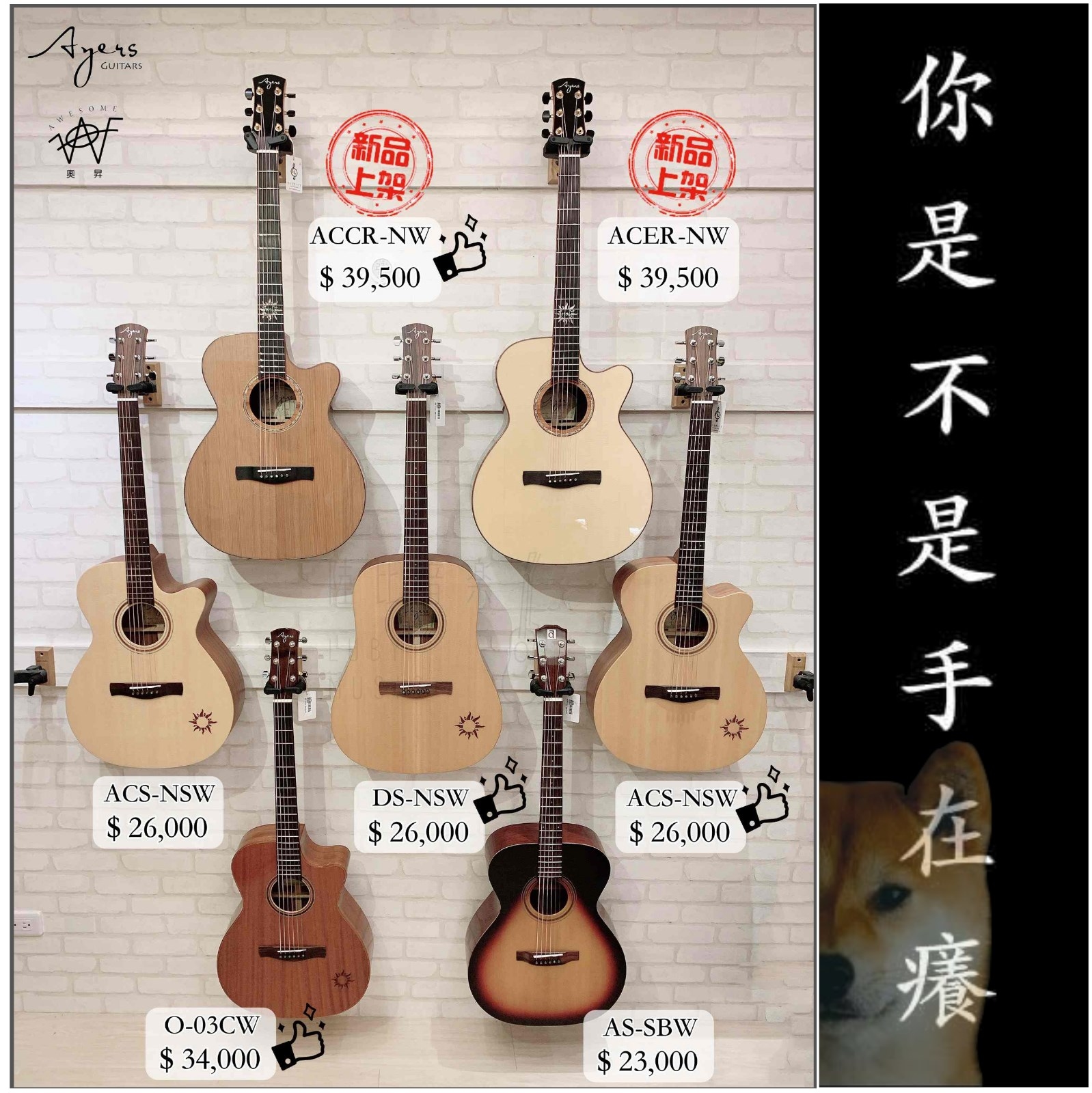 Ayers吉他小太陽全系列