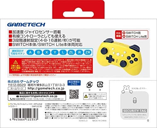 NS GAMETECH 連發無線手把  黃