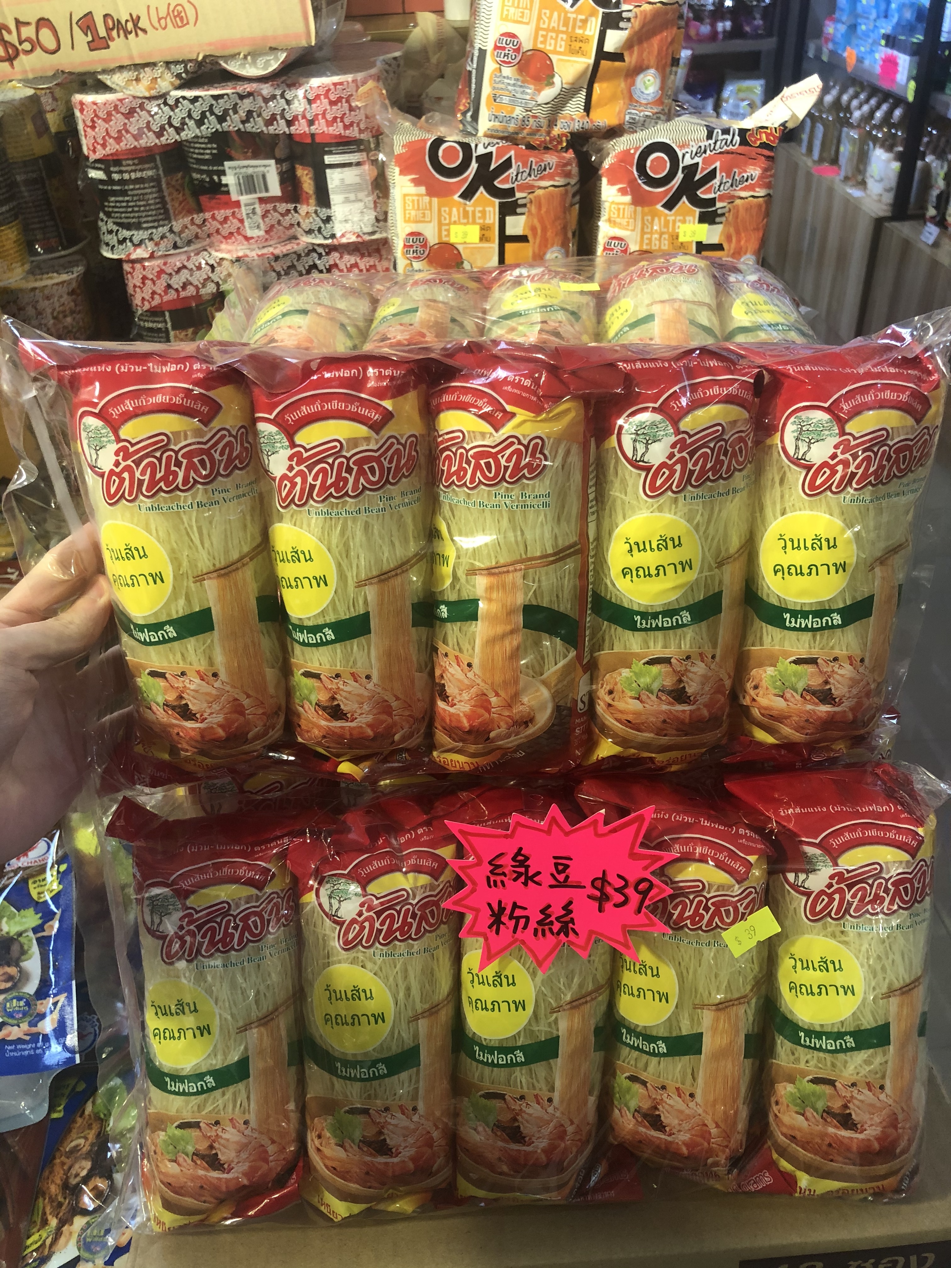 泰國綠豆粉絲 5包裝