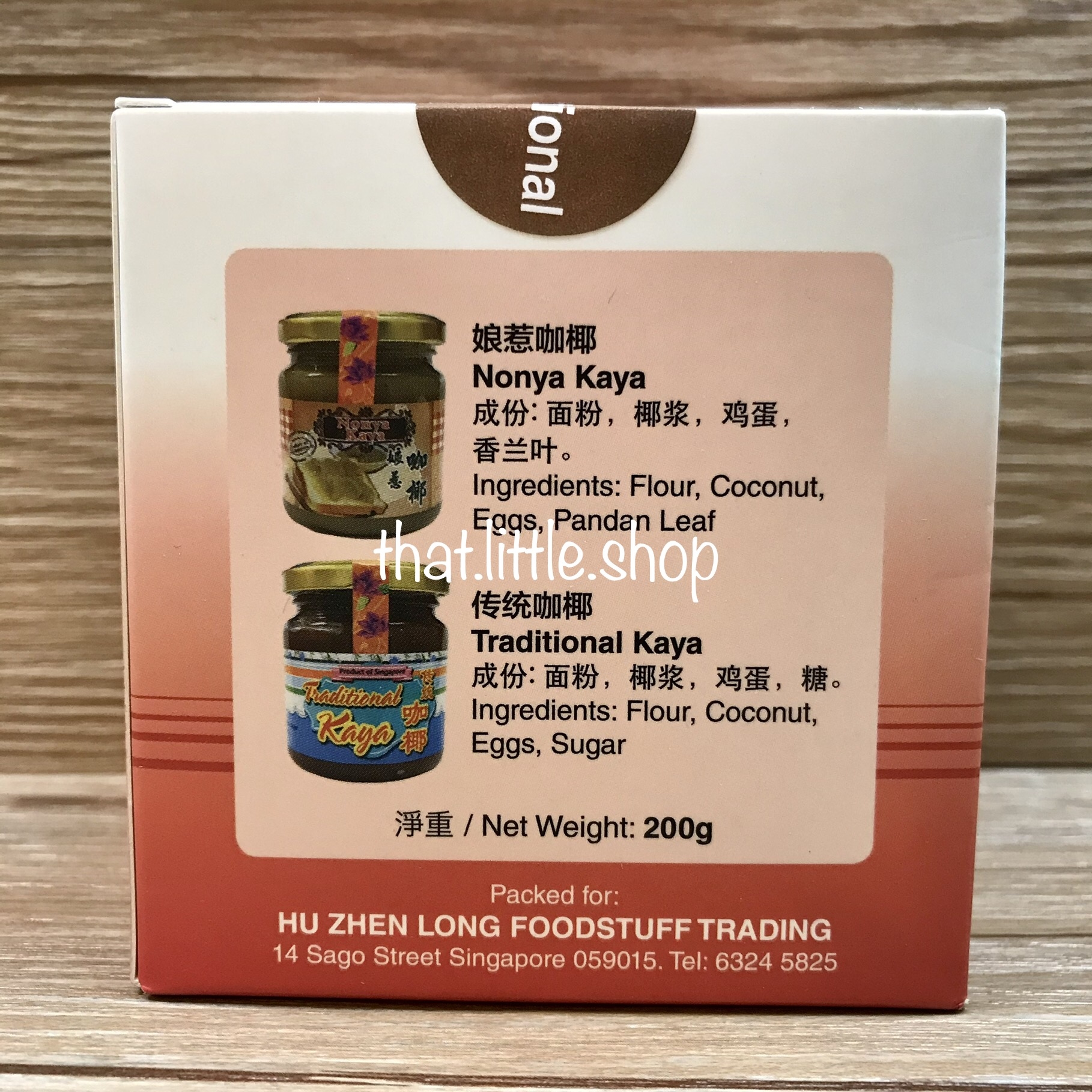 胡振隆 傳統咖椰醬