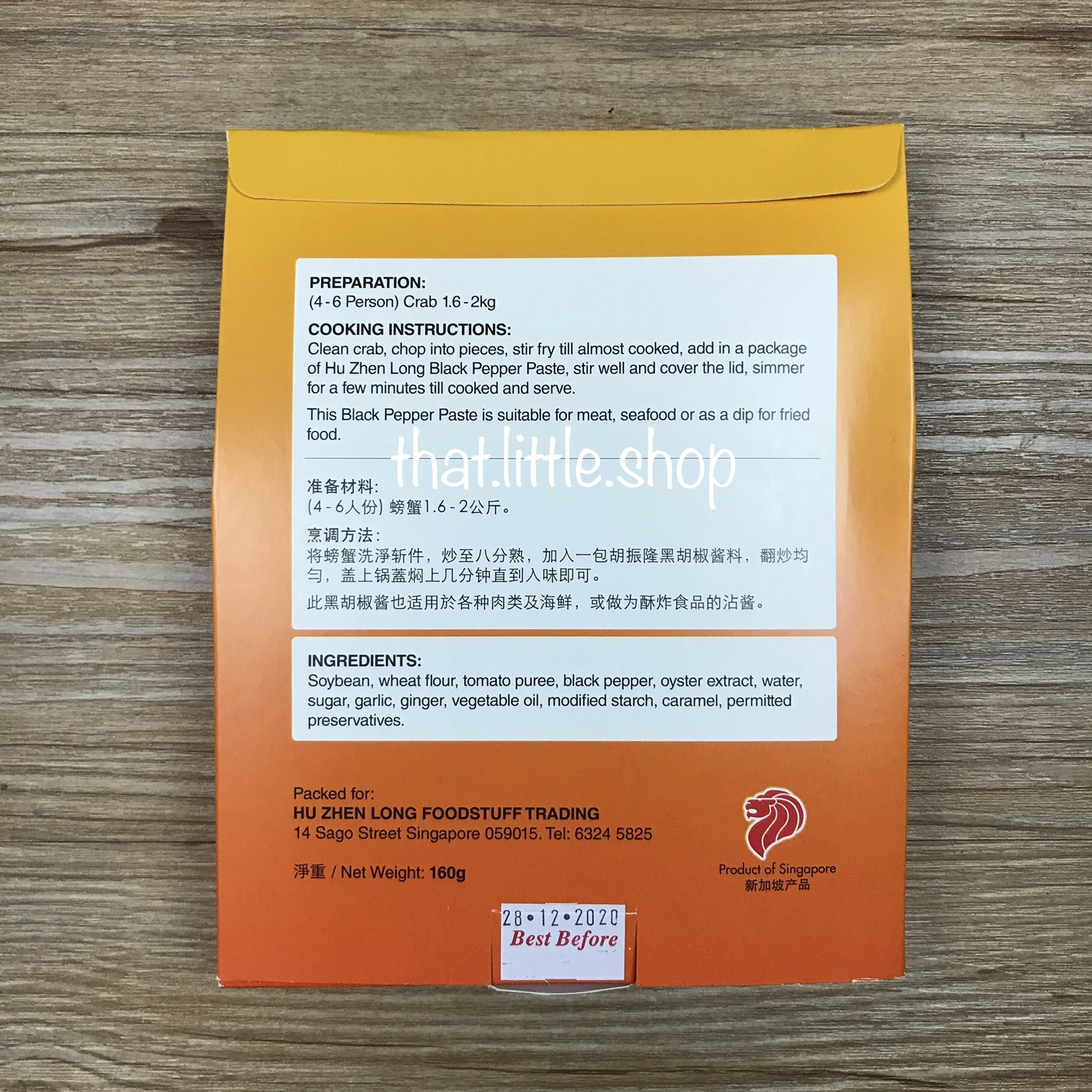 Hu Zhen Long Black Pepper Crab Paste