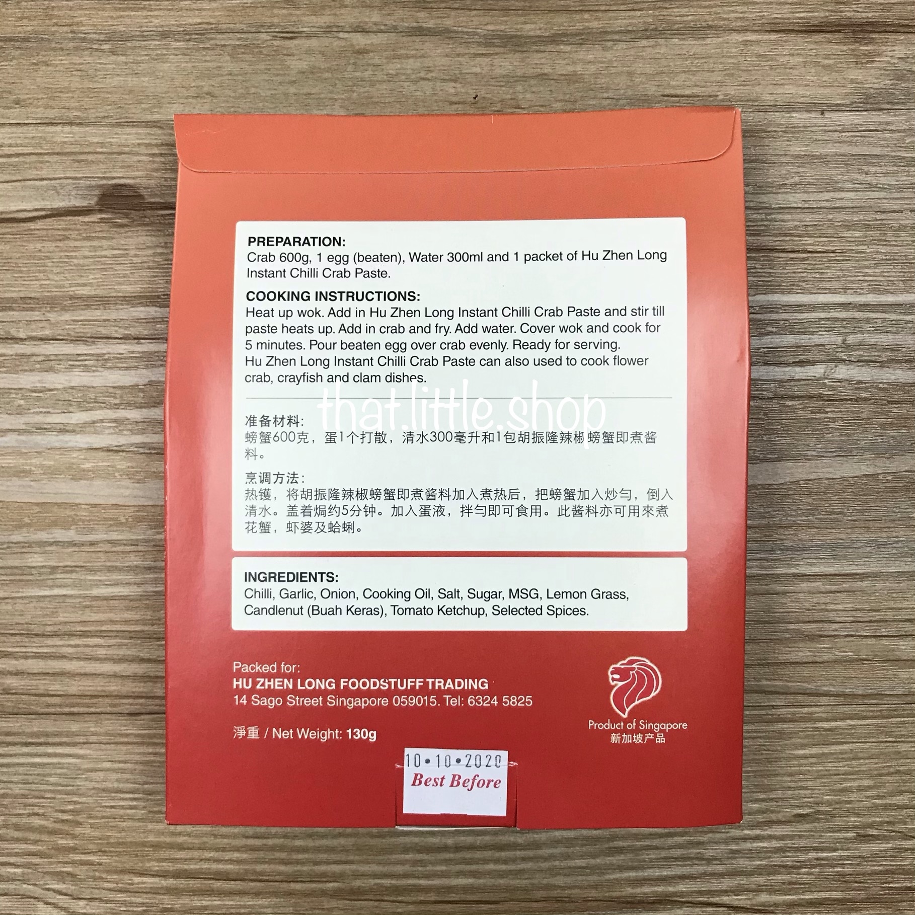 Hu Zhen Long Chilli Crab Paste