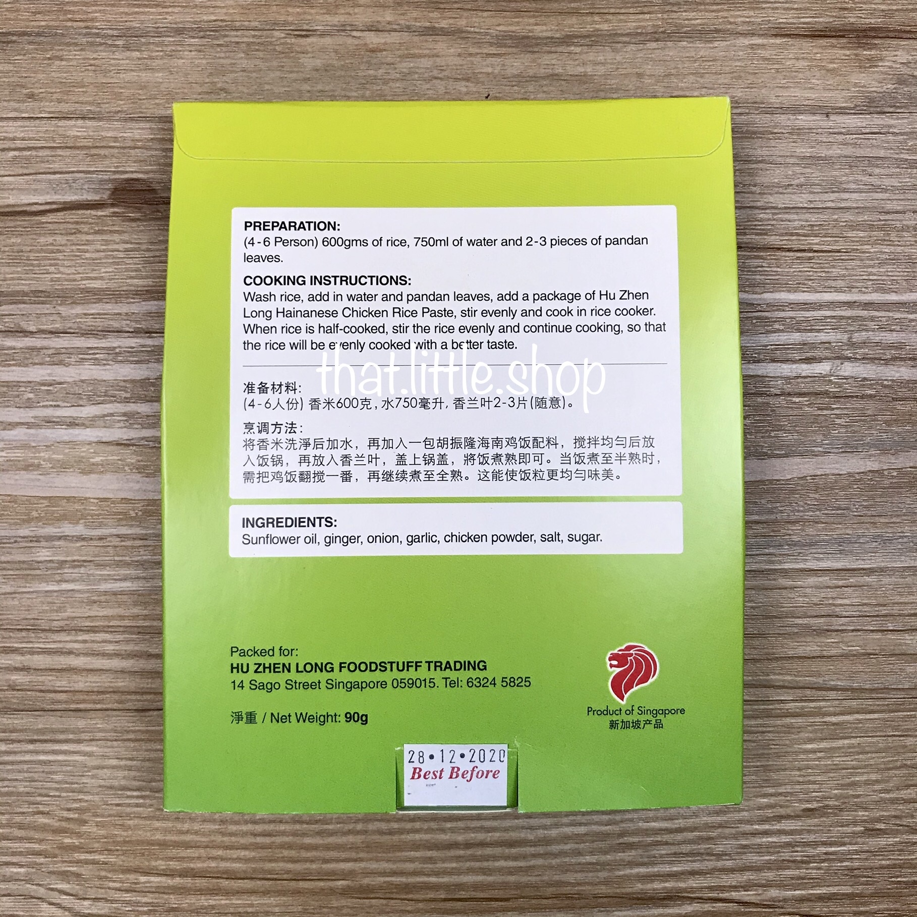 Hu Zhen Long Chicken Rice Paste