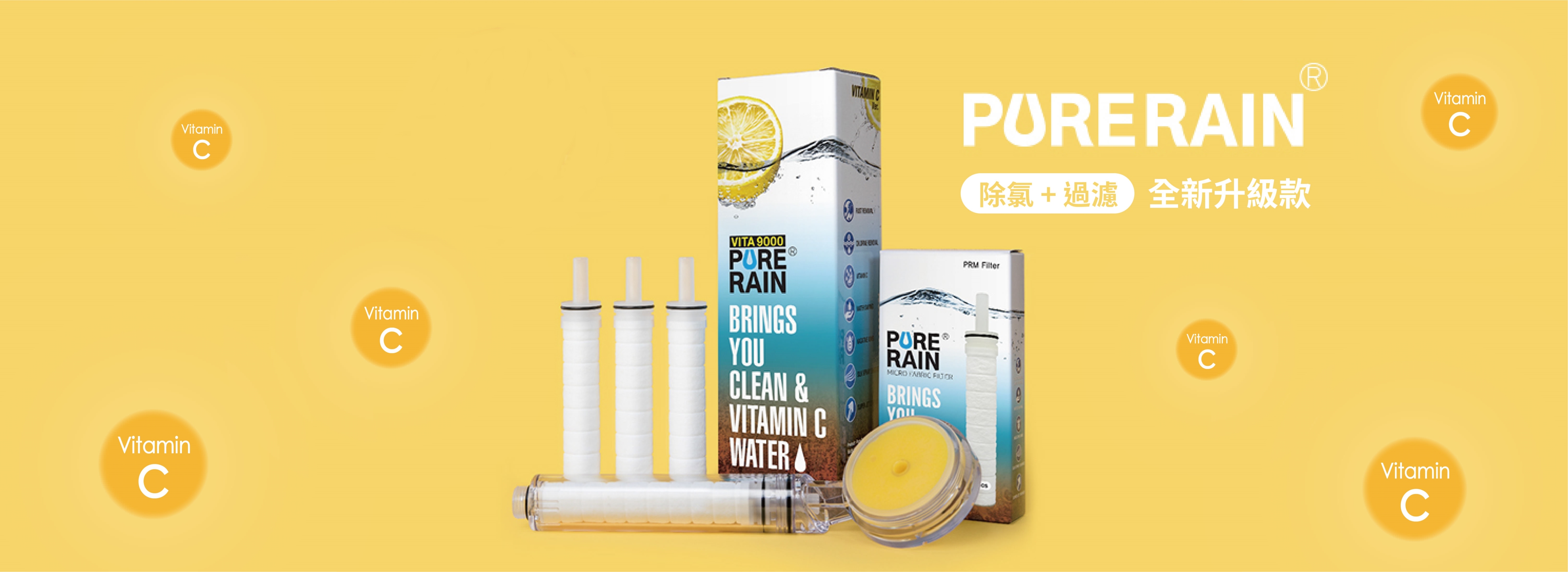 新品上市VITA9000過濾除氯蓮蓬頭-Aroma Sense蓮蓬頭