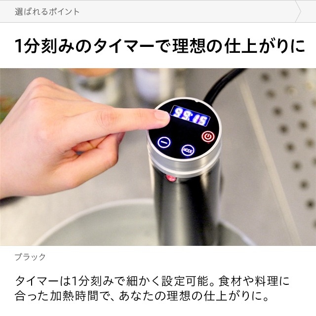 日本MODERN DECO SunRize SZH01低溫慢煮棒丨低溫煮食丨輕巧 【10/19 截單，預計 :10月尾至11月中發貨】】