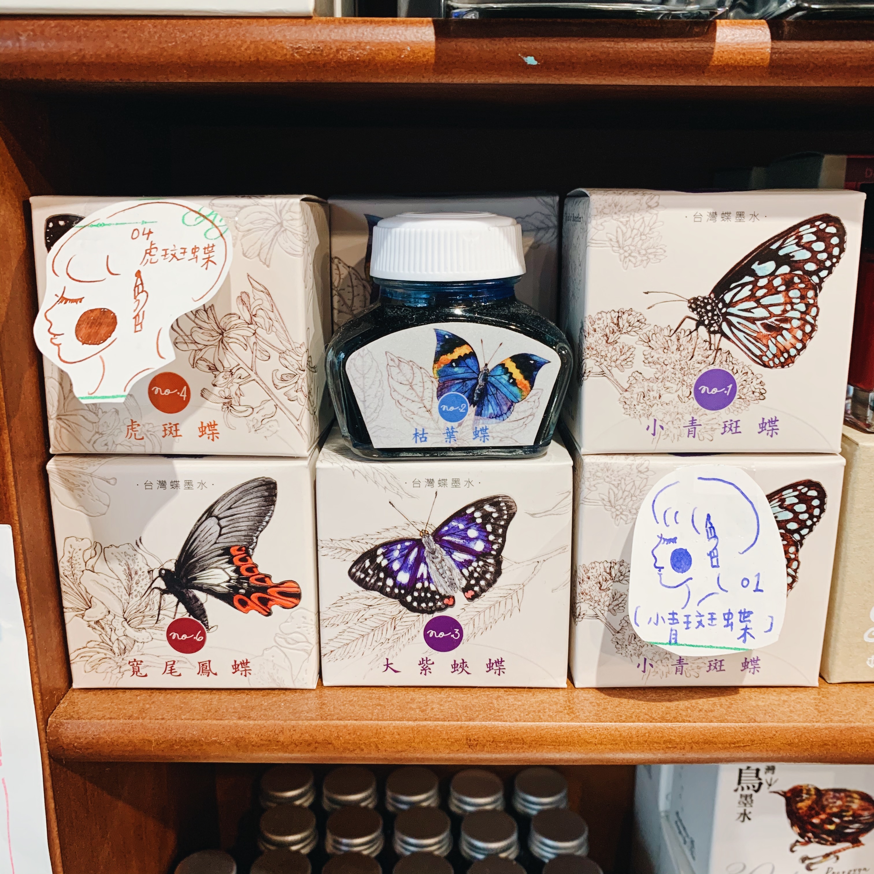 台灣蝶墨水 鋼筆墨水(五色)