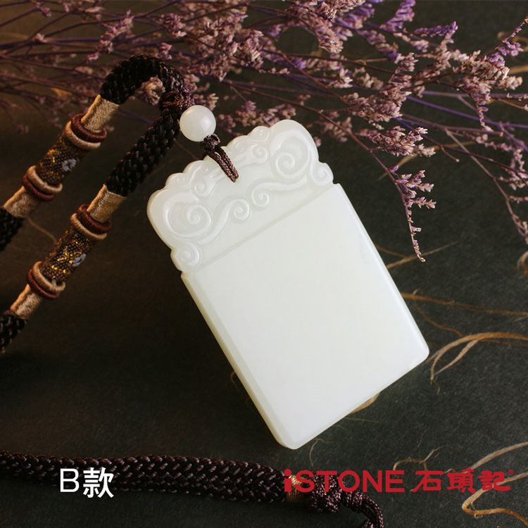 和田玉平安玉佩-石頭記