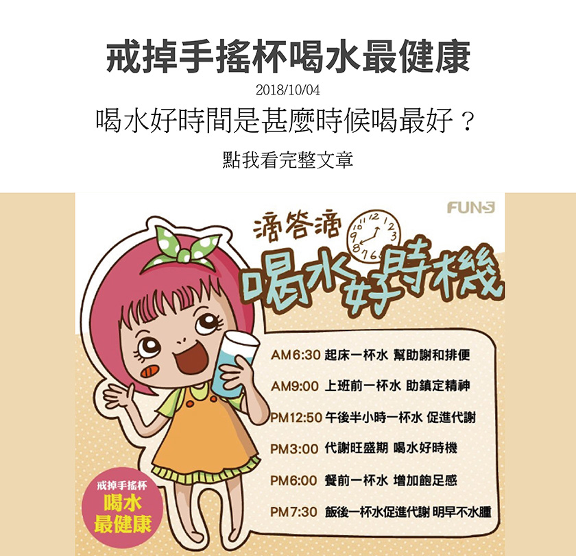 你知道每種茶的特性嗎，綠茶可以抗氧化，逆轉讓脂肪囤積的基因，紅茶可以提振精神、消除疲勞，減少體內儲存脂肪的賀爾蒙濃度，南非茶沒有咖啡因，能抑制脂肪細胞形成，普洱茶可解油膩，並縮小脂肪細胞。