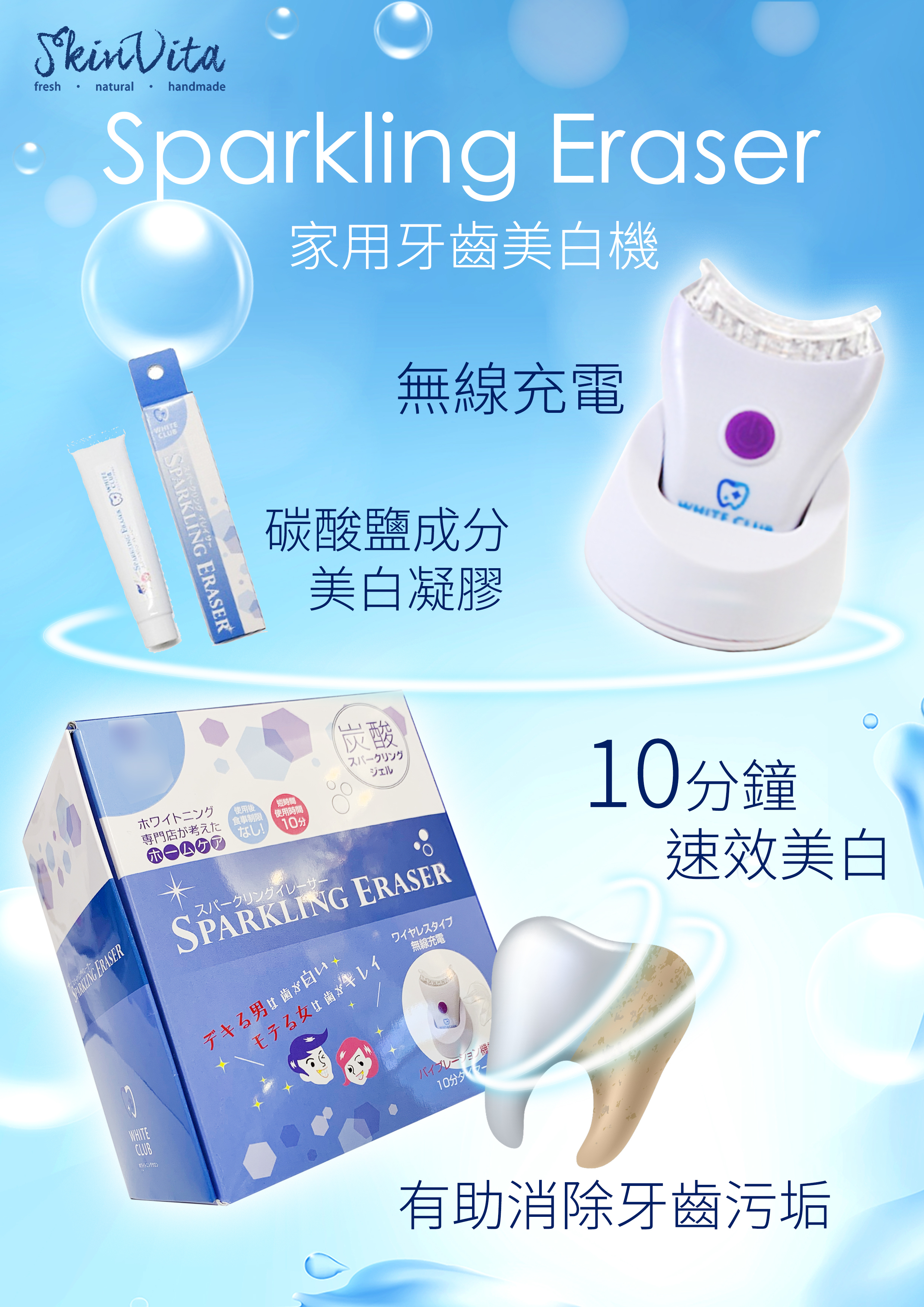 日本專業LED牙齒美白儀