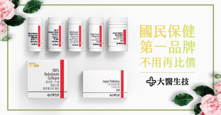 大醫生技國民保健第一品牌 Pchome商店街 台灣no 1 網路開店平台