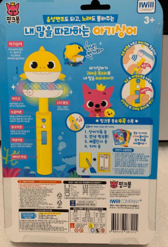 韓國直送 Baby shark 音樂錄音魔法棒