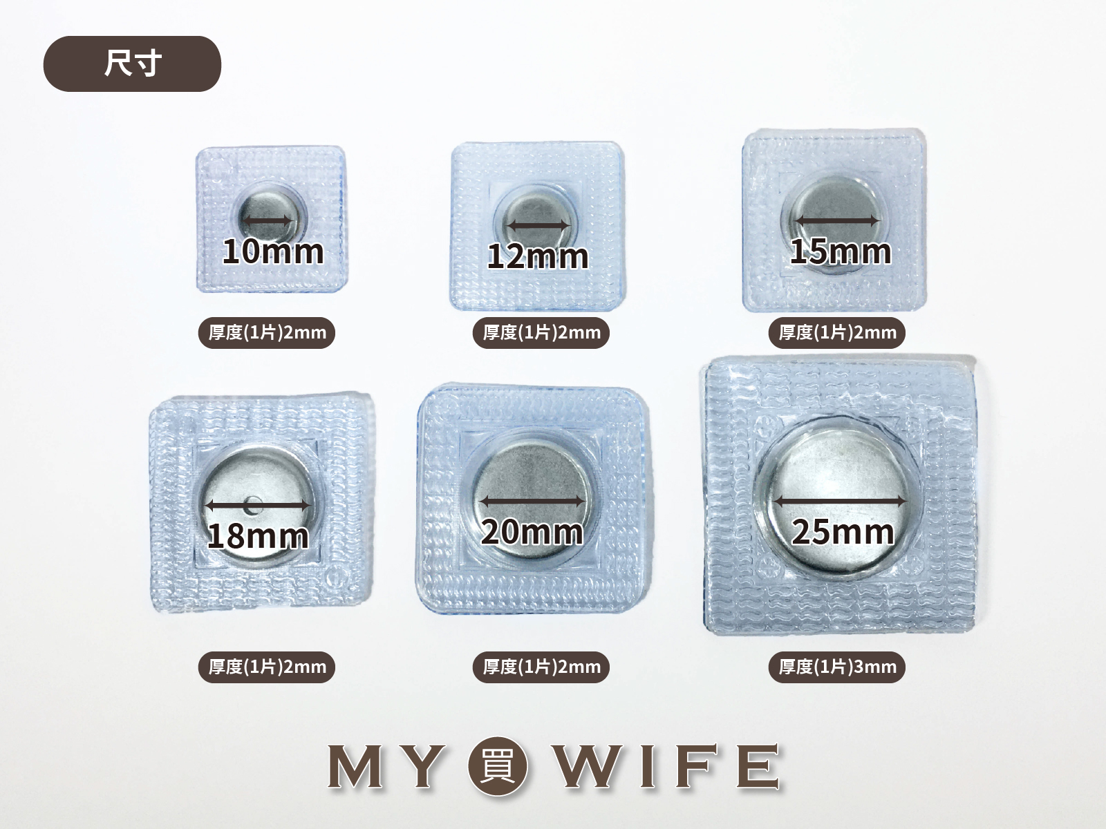 圓形隱型磁釦_6規格