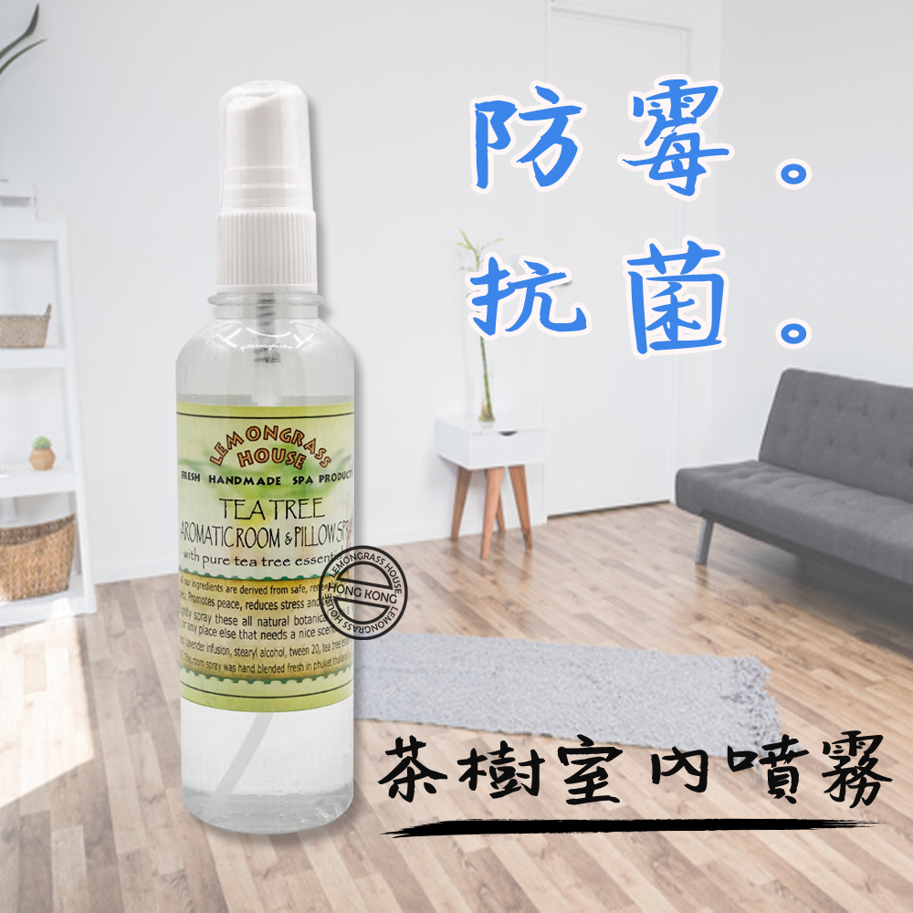 Lemongrass House - 天然香薰空氣清新噴霧 - 茶樹