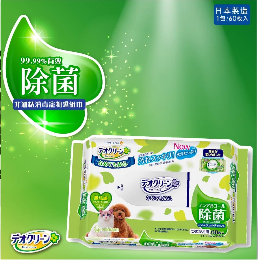 Unicharm 消毒除菌濕紙巾 60枚入 (UIC-1742)
