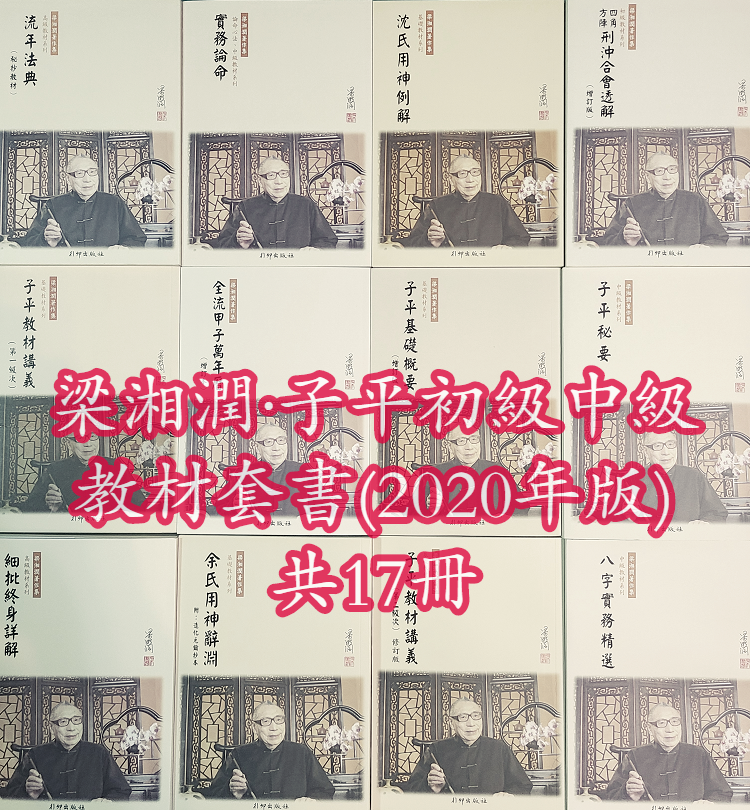【中古】 子平推命基礎大全/太玄社/梁湘潤 中古】 子平推命基礎大全/太玄社/梁湘潤の通販 by もったいない
