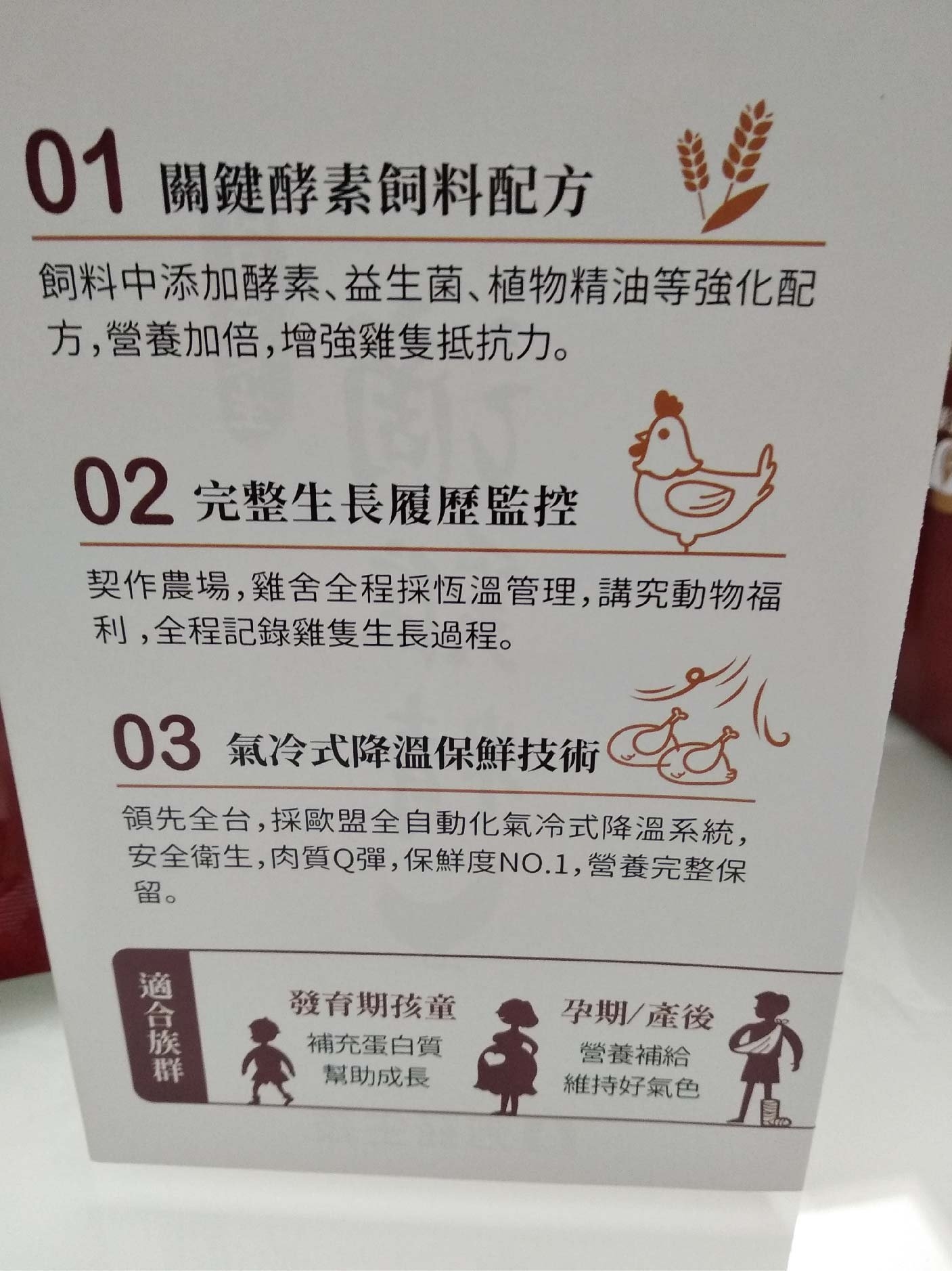 芳茲生技的日月養生滴雞精嚴選飼料，全程控管掌握生產溯源，堅持零添加的滴雞精，可以聞到濃濃的雞湯味，天氣涼了熱熱的喝很舒服，其實配飯、麵線、麵條甚至是水餃也都算很OK，原則上我都會二三天喝一包，就當作補充營養喝碗熱熱的雞湯。