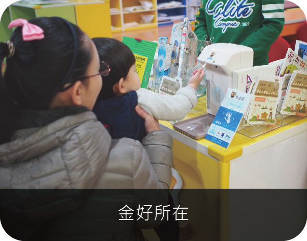 媽媽帶著小孩使用黃金盾抗菌清潔噴劑機