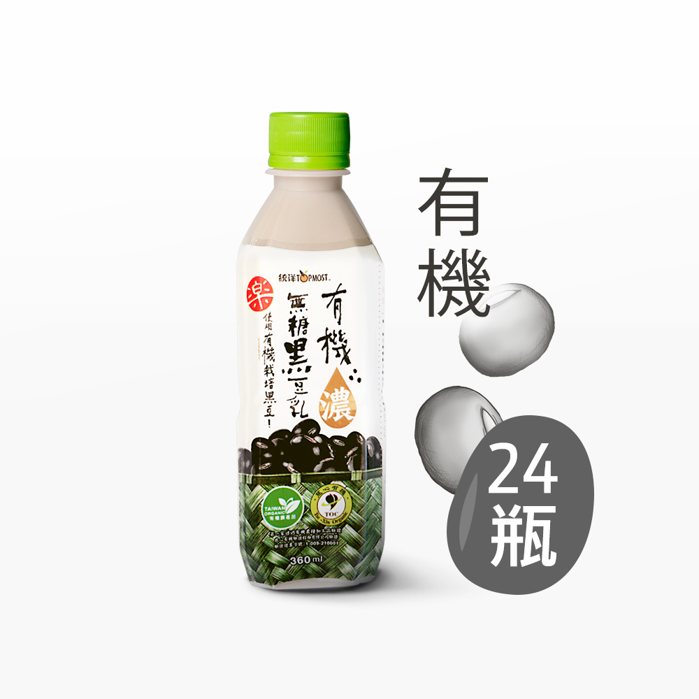 (無糖)有機"濃"黑豆乳