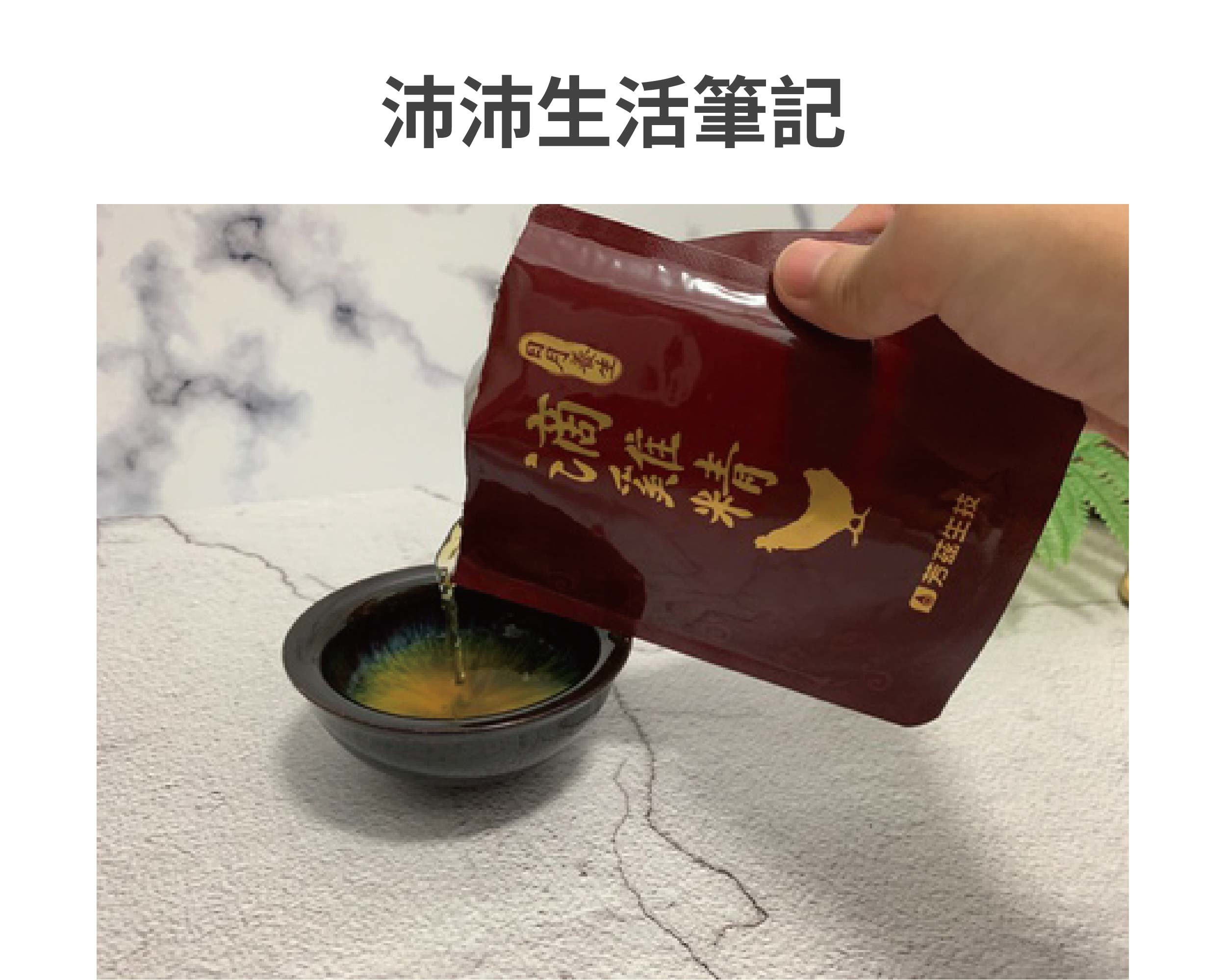 芳茲的日月養生滴雞精是由波蜜大廠製造，雞隻飼料添加有機酸/酵素，完整生產溯源，SGS檢驗，全程使用空調控溫，保留完整營養素，不加水與調味料，高溫滅菌，可常溫保存，一包更只有20大卡，不用怕胖，還能調整體質，喝得安心又健康