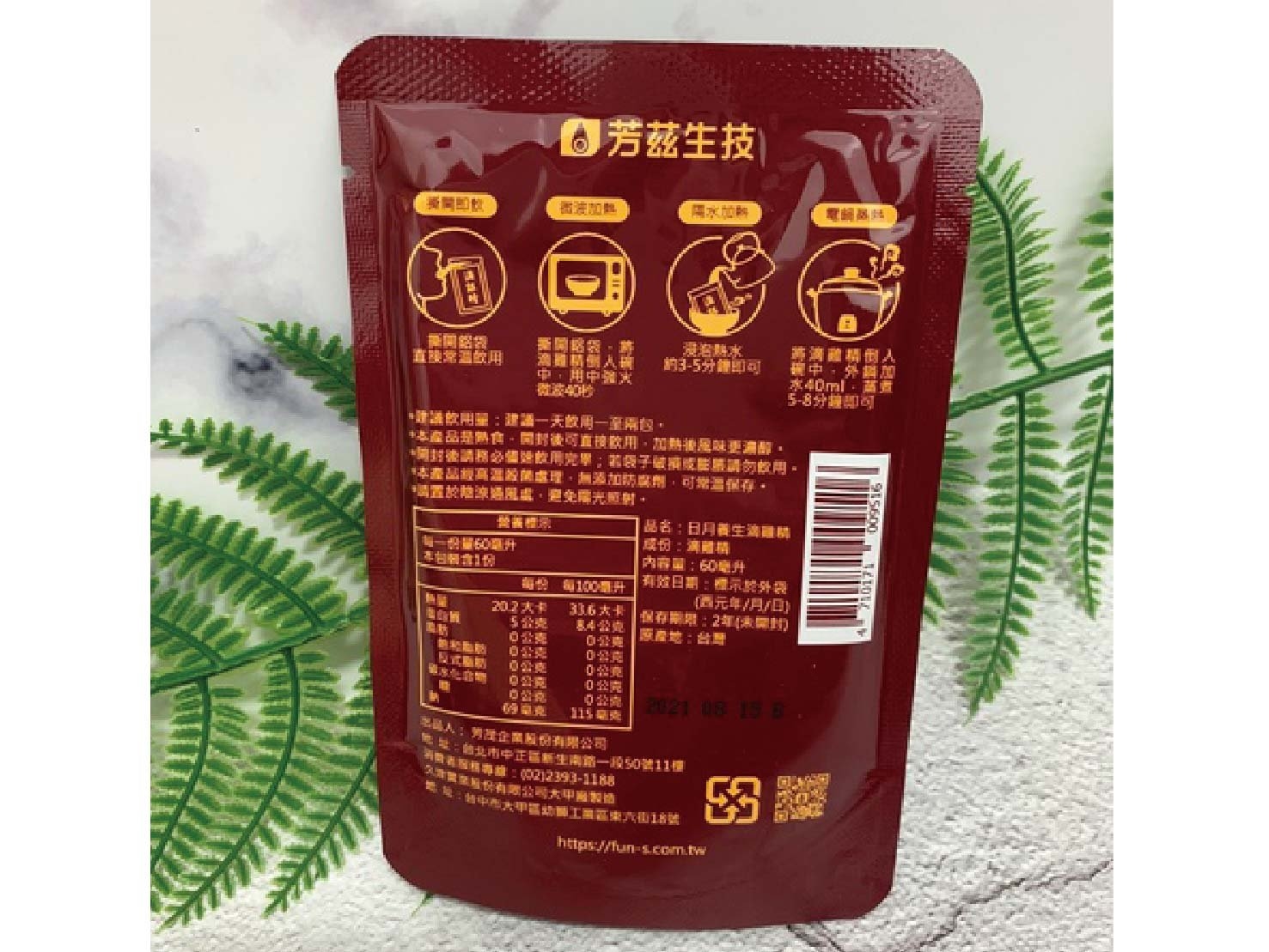 芳茲的日月養生滴雞精是由波蜜大廠製造，雞隻飼料添加有機酸/酵素，完整生產溯源，SGS檢驗，全程使用空調控溫，保留完整營養素，不加水與調味料，高溫滅菌，可常溫保存，一包更只有20大卡，不用怕胖，還能調整體質，喝得安心又健康