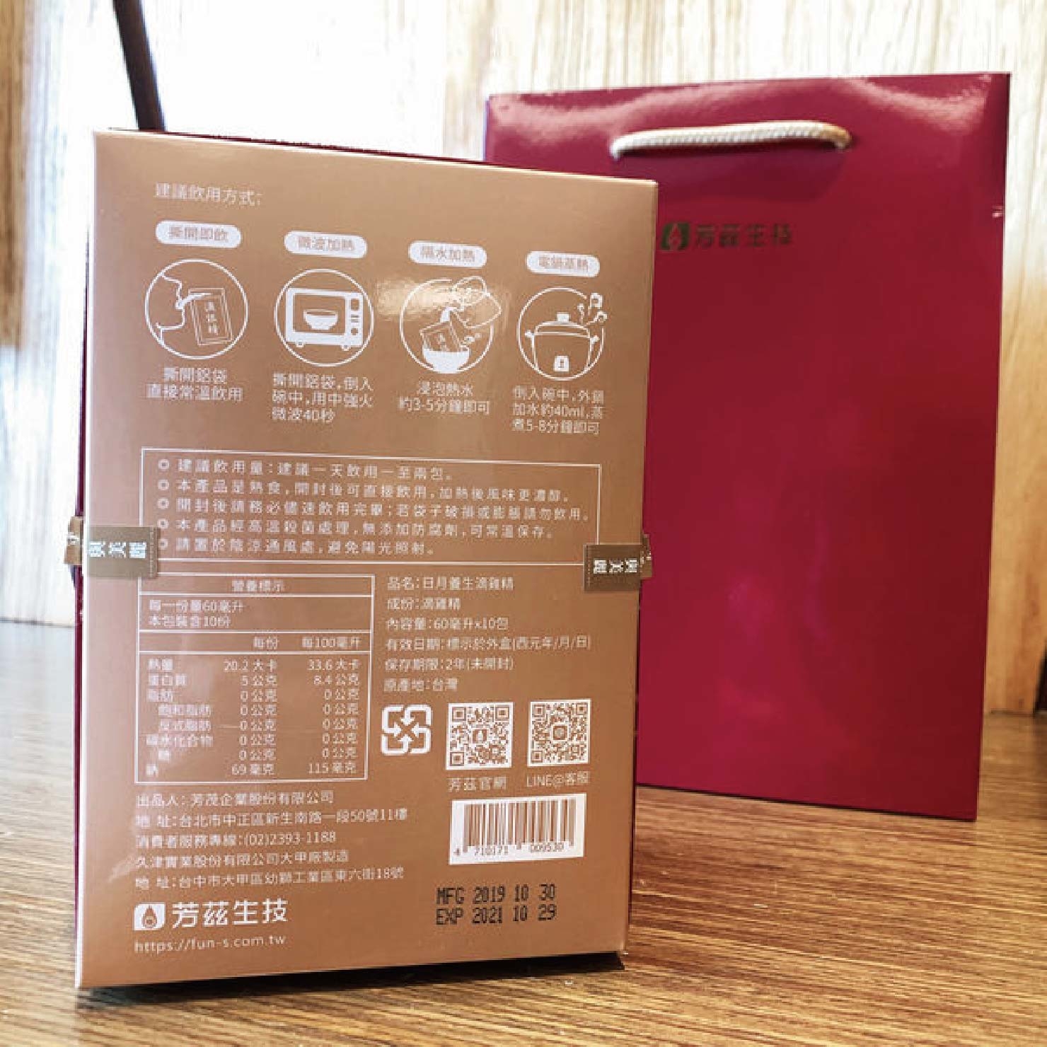 日月養生滴雞精的包裝很精緻，因為媽咪是自用所以購買的是平裝版ㄧ盒10入，零脂肪零膽固醇，完全沒有油膩膩的口感，特別使用空調控溫，不經過冷水浸泡，因此可保持完整營養素，並使用自動化生產，中間無人手接觸，不會有交叉污染的疑慮。