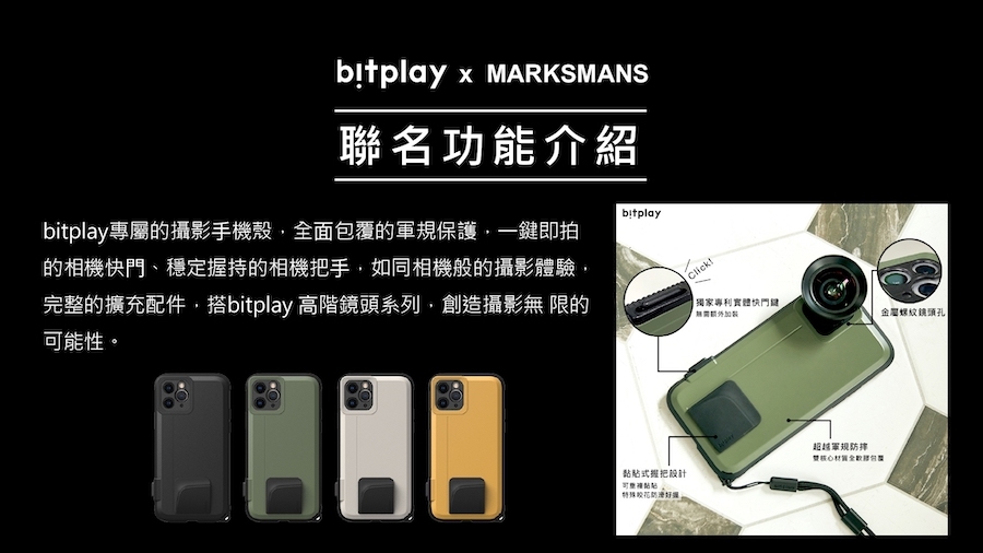 bitplay x Marksmans SNAP! Case iPhone 11 Pro / 11 Pro Max ｜聯名款防摔手機殼