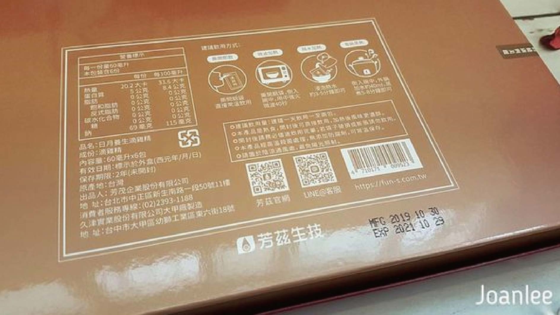 我是兩寶媽，常一打二，所以覺得喝滴雞精是最簡潔有力的健康保養方式，芳茲生技的窗型LOGO有特殊意涵，意旨在怎麼心疲也要記得幫自己開窗透透風，日月養生滴雞精是由一群對保健食材、原料、製作品質都要求很高的團隊研發，希望帶給大家零負擔，近天然的營養補給品。