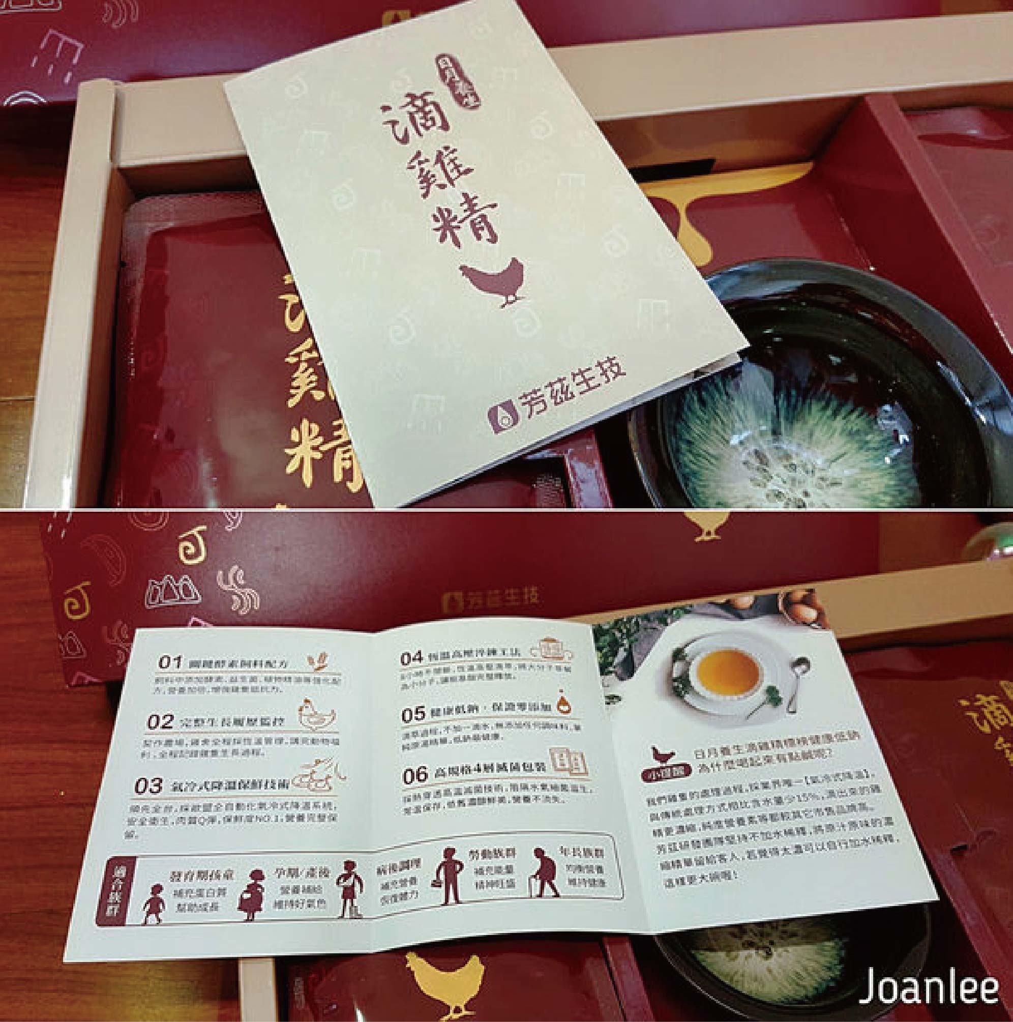 我是兩寶媽，常一打二，所以覺得喝滴雞精是最簡潔有力的健康保養方式，芳茲生技的窗型LOGO有特殊意涵，意旨在怎麼心疲也要記得幫自己開窗透透風，日月養生滴雞精是由一群對保健食材、原料、製作品質都要求很高的團隊研發，希望帶給大家零負擔，近天然的營養補給品。