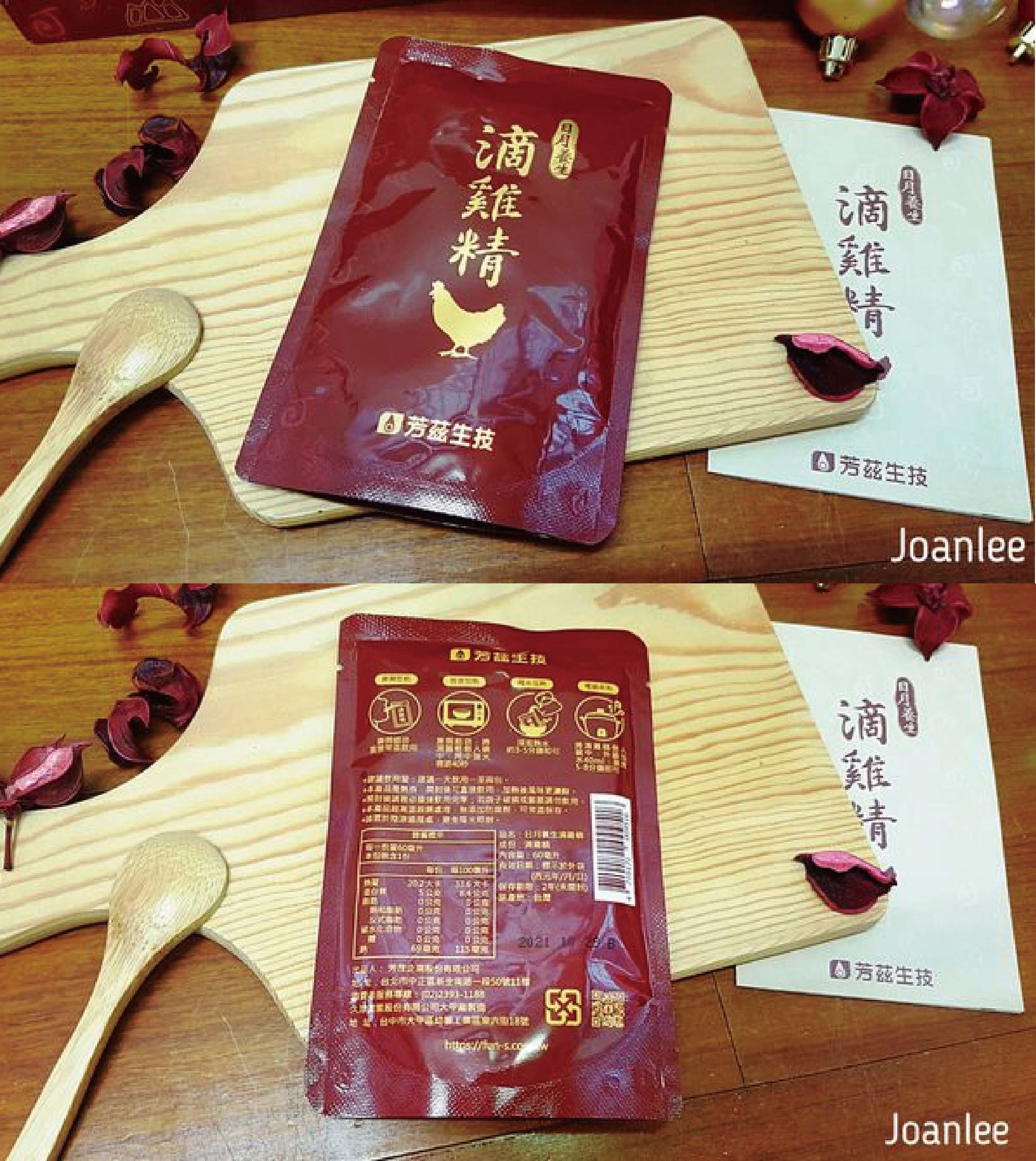 我是兩寶媽，常一打二，所以覺得喝滴雞精是最簡潔有力的健康保養方式，芳茲生技的窗型LOGO有特殊意涵，意旨在怎麼心疲也要記得幫自己開窗透透風，日月養生滴雞精是由一群對保健食材、原料、製作品質都要求很高的團隊研發，希望帶給大家零負擔，近天然的營養補給品。