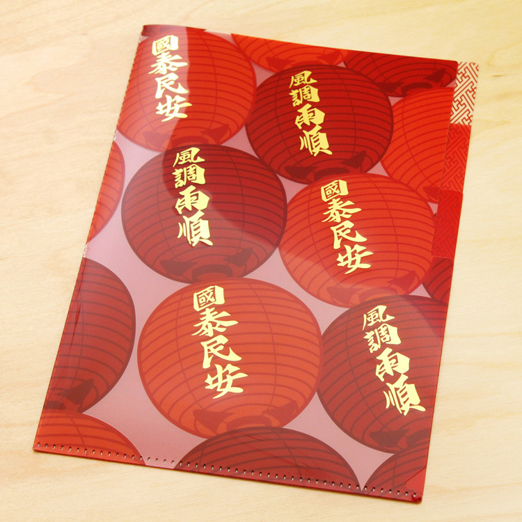 《台灣風味・風調雨順》三層資料夾與卡片組