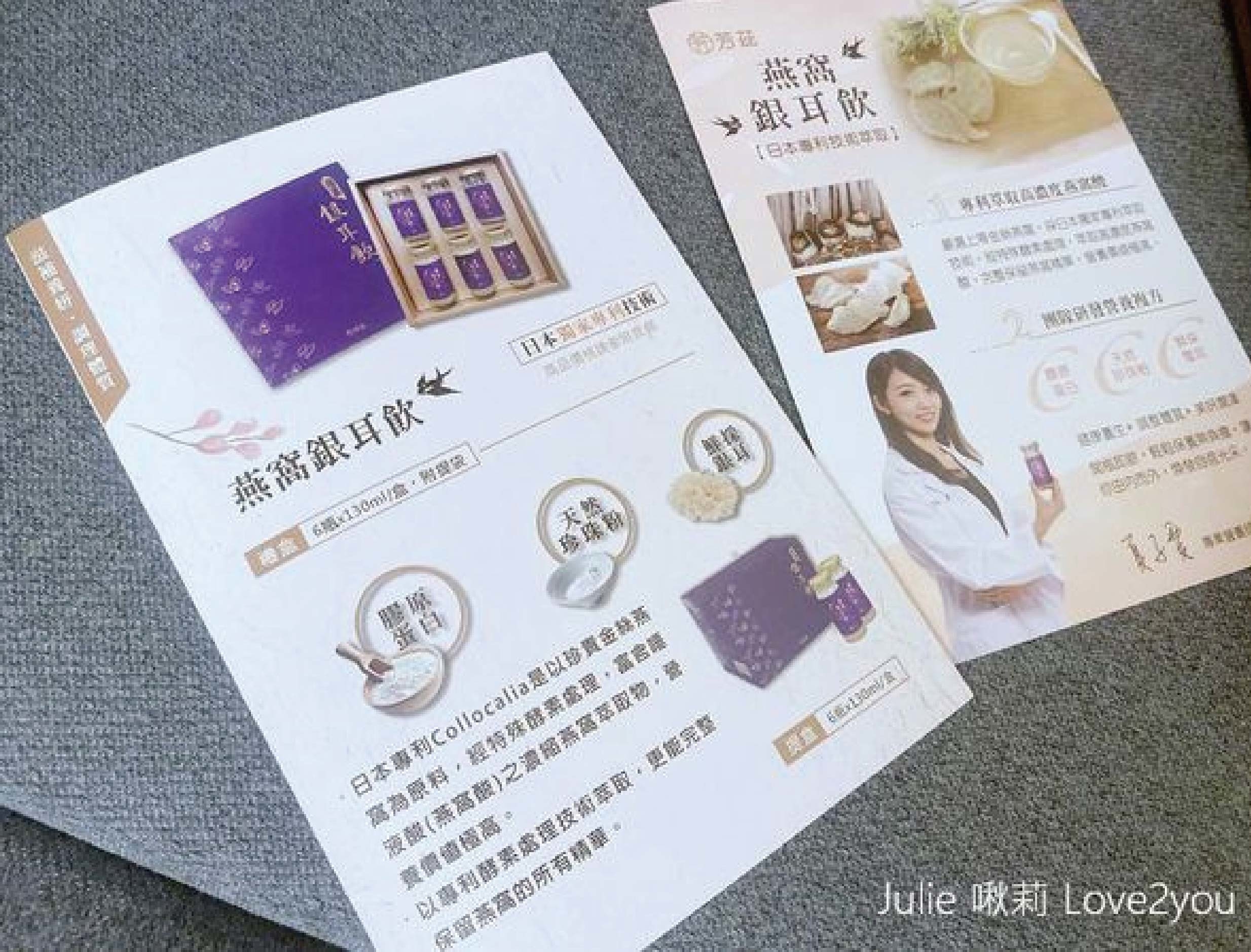 過年要送甚麼禮，就是要送芳茲的燕窩銀耳飲給長輩補一補，懷孕很適合喝。=高濃度的燕窩酸，幫寶寶頭好壯壯，更採用日本專利技術，保留燕窩中的營養精華，而費用卻是比一般燕窩平易近人，很值得推薦的伴手禮喔。