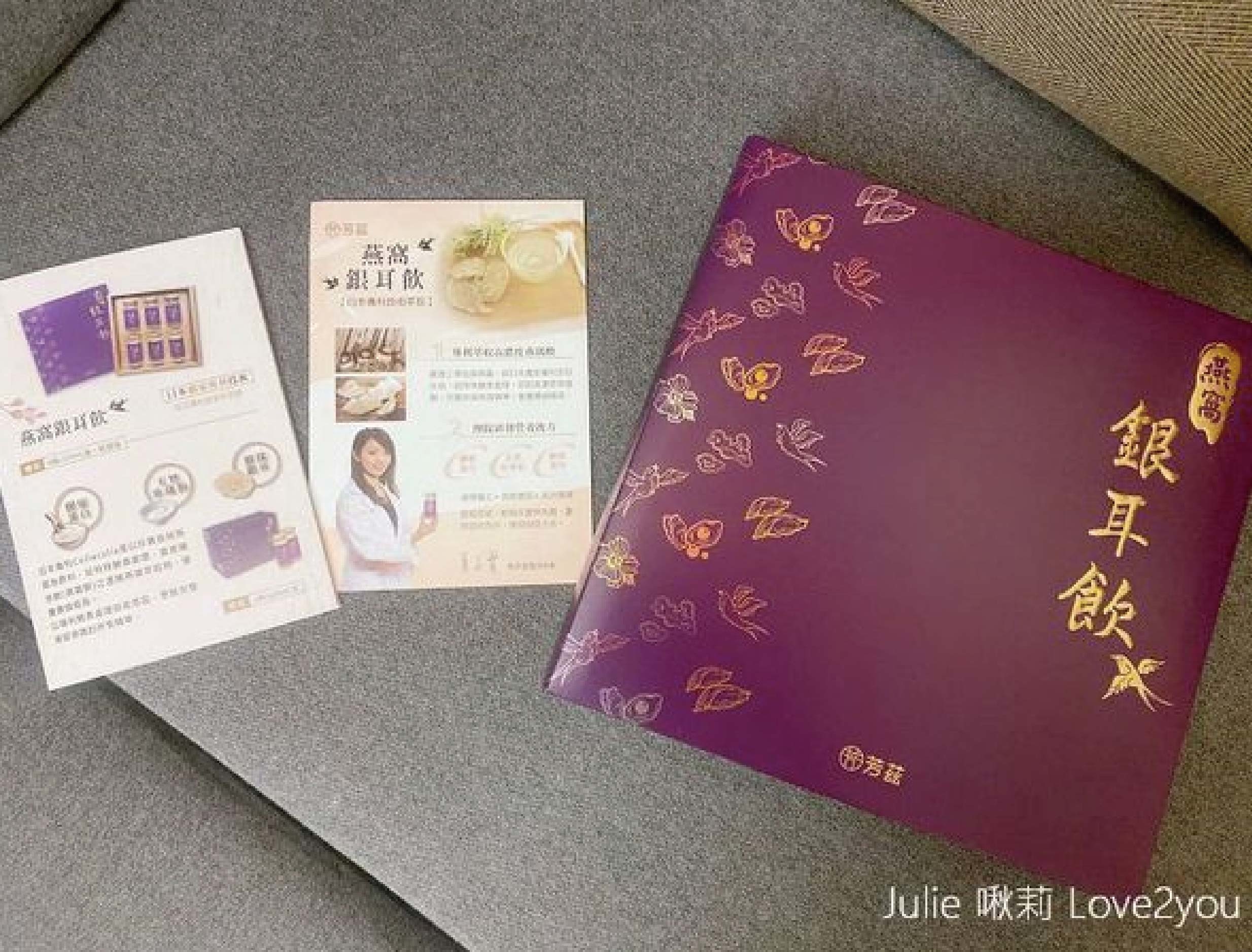 過年要送甚麼禮，就是要送芳茲的燕窩銀耳飲給長輩補一補，懷孕很適合喝。=高濃度的燕窩酸，幫寶寶頭好壯壯，更採用日本專利技術，保留燕窩中的營養精華，而費用卻是比一般燕窩平易近人，很值得推薦的伴手禮喔。