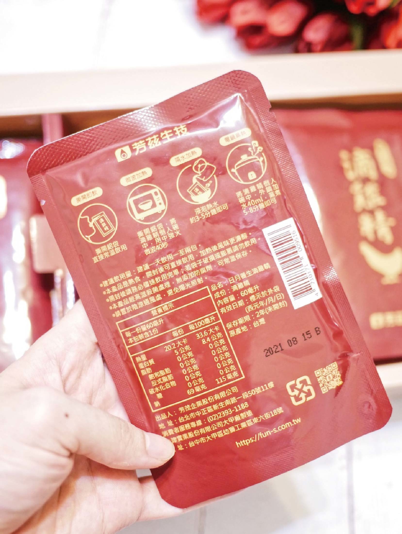 天氣越來越涼爽，不知道女孩們是否像我依樣有手腳冰冷的問題，芳茲生技的日月養生滴雞精非常適合保養，使用鋁鉑包裝，高溫滅菌，不需冷藏，常溫撕開就可以直接飲用。